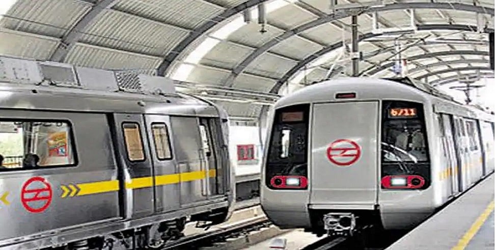 यात्रीगण कृपया ध्यान दें! दिल्ली में आज भी ये मेट्रो स्टेशन हैं बंद, DMRC ने दी जानकारी