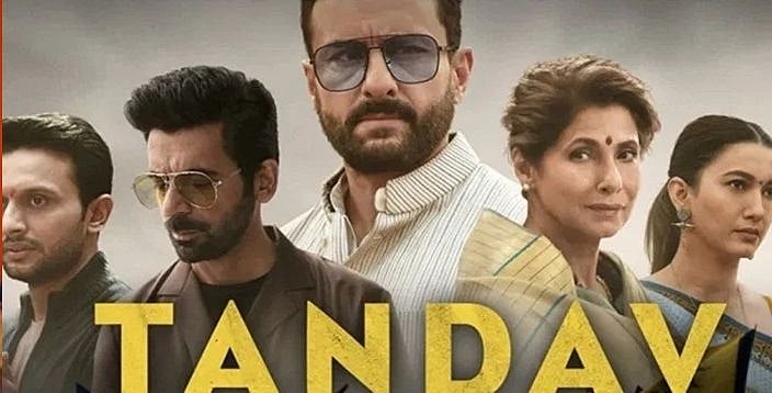 बीजेपी से लेकर बीएसपी तक कर रही वेब सीरीज 'तांडव' का विरोध, जानें क्यों मचा है बवाल