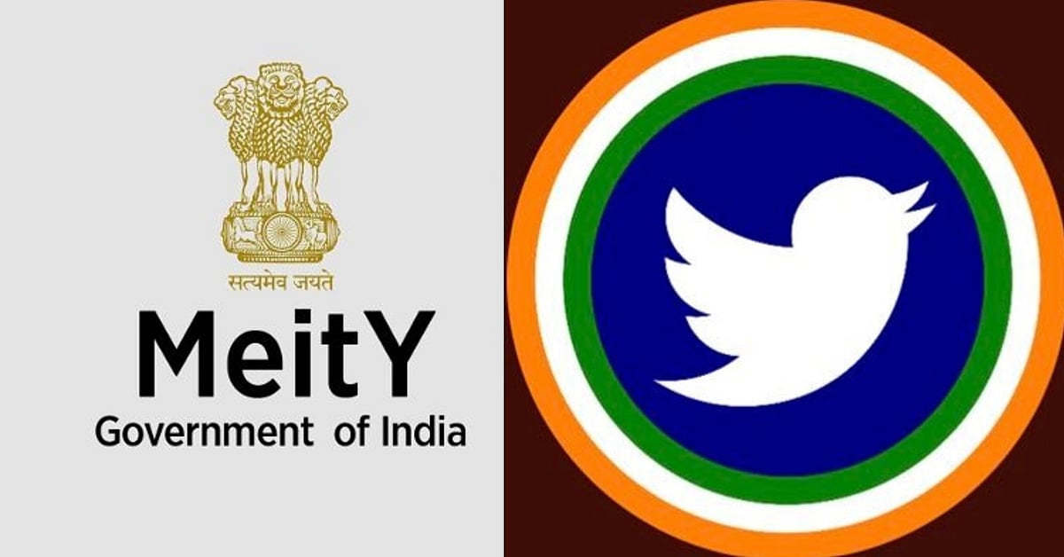 सरकार और ट्विटर के बीच ब्लॉग युद्ध: ट्विटर ने कहा - अभिव्यक्ति की आजादी बुनियादी अधिकार, इसकी रक्षा करते रहेंगे