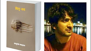 फोटो : सोशल मीडिया