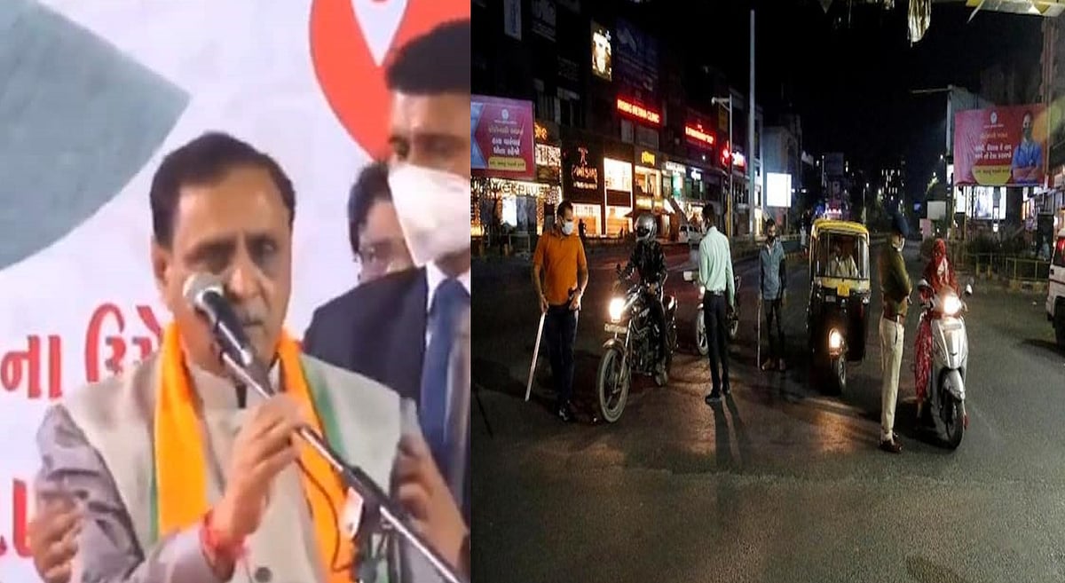 गुजरात : मुख्यमंत्री के कोरोना पॉजिटिव होने के बाद अहमदाबाद समेत 4 मेट्रो शहरों में कल से लगेगा नाइट कर्फ्यू