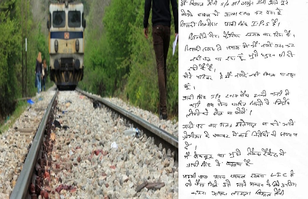 लखनऊ: महिला IPS है कंप्यूटर ऑपरेटर की आत्महत्या का कारण? सुसाइड नोट में लगे कई गंभीर आरोप! 