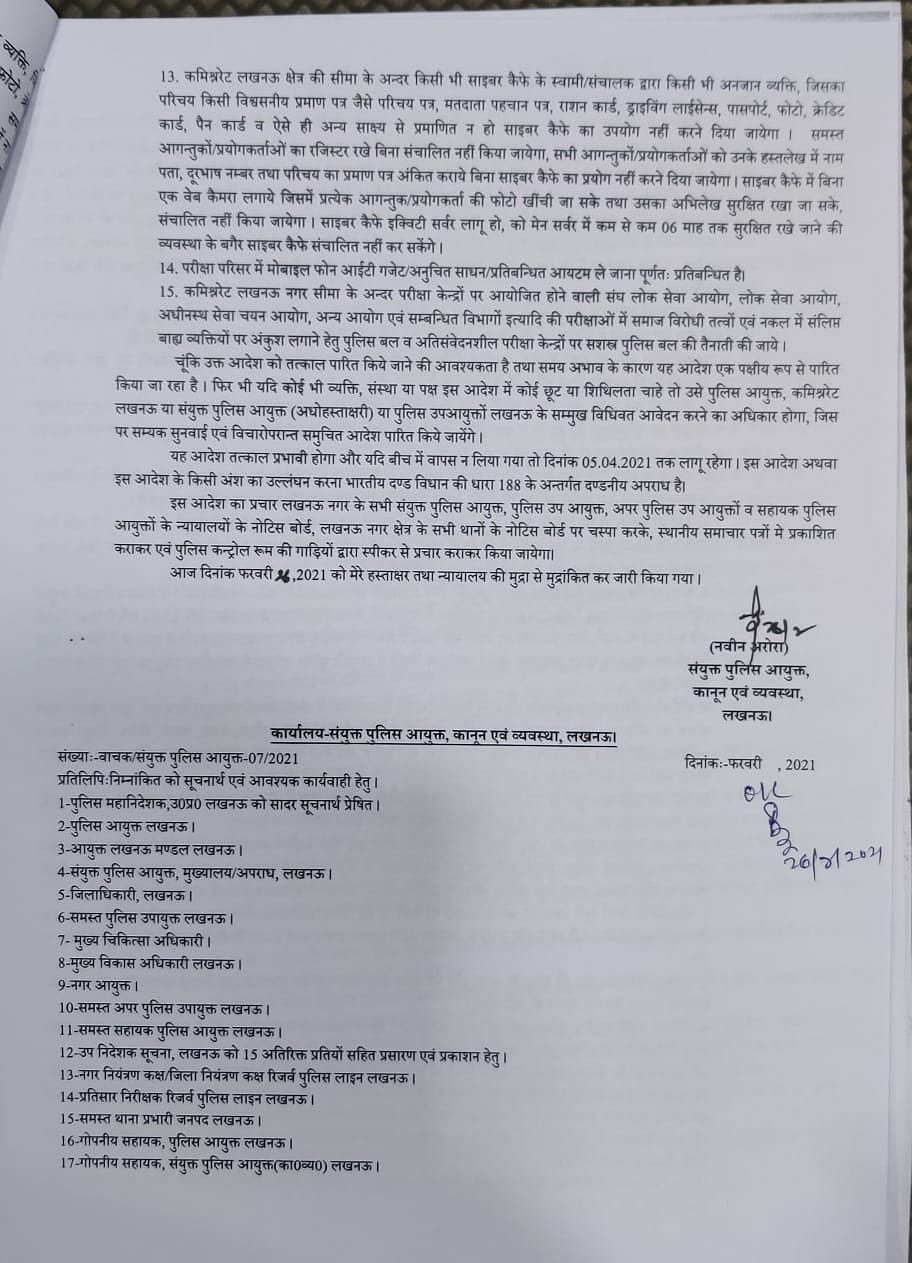 यूपी: लखनऊ में फिर धारा-144 लागू, किसी भी आयोजन के लिए लेनी होगी अनुमति, कोरोना को लेकर ये रहेंगे नियम