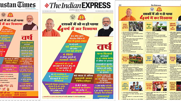पब्लिसिटी के होर्डिंग-बैनर से क्या छिपेगी हकीकत! आंकड़े बताते हैं 4 साल में चौपट हो गया यूपी का हाल