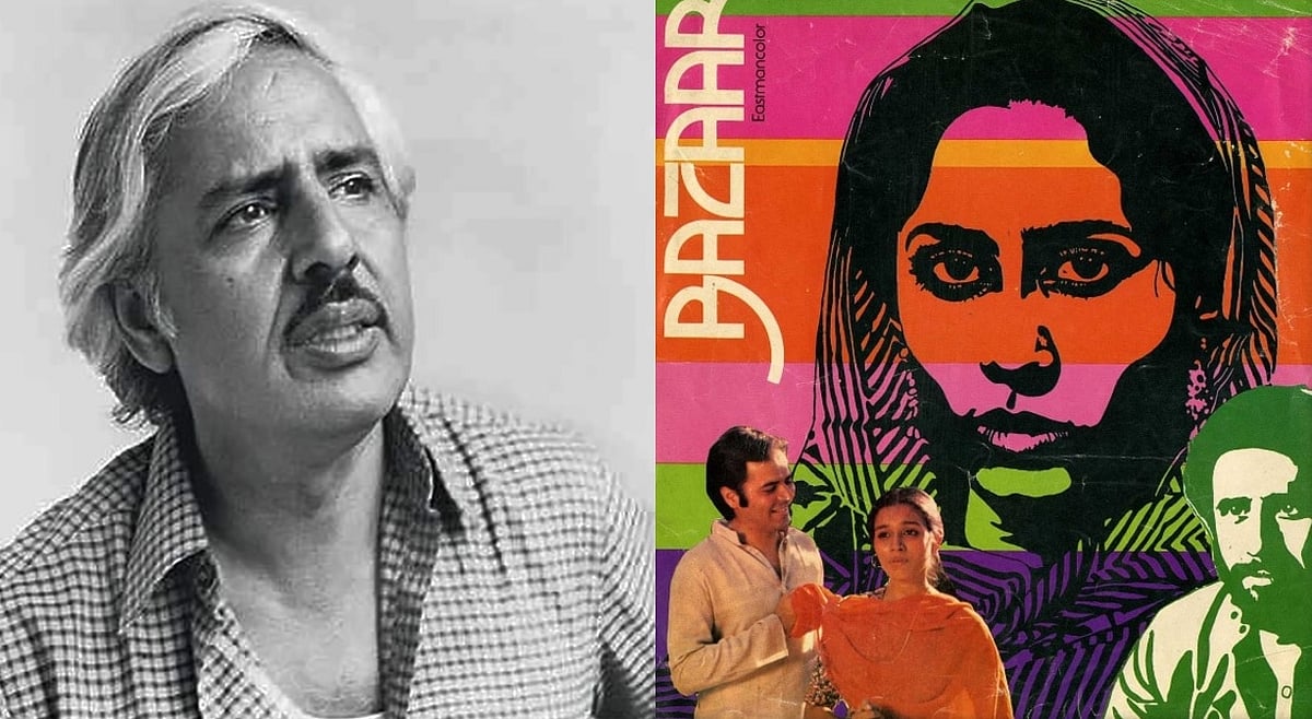 सागर सरहदी: रुमानियत और इश्क से सराबोर क़लम ने जब मन की ठानी तो लिख डाला मर्सिया जिसका नाम था 'बाज़ार'