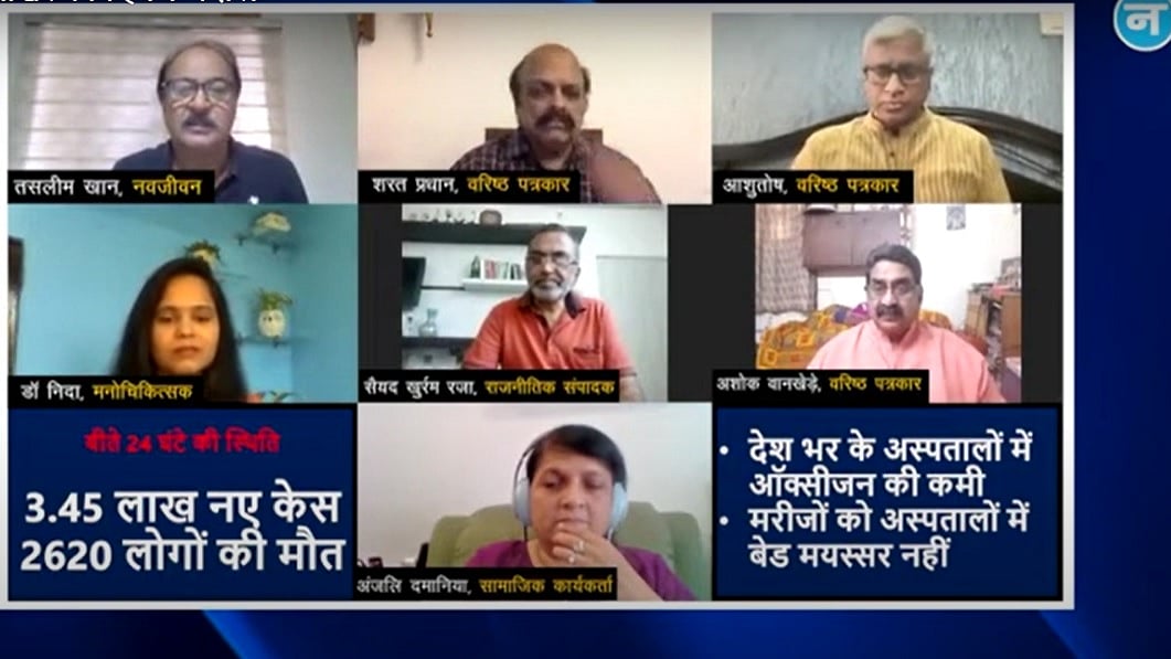 नवजीवन