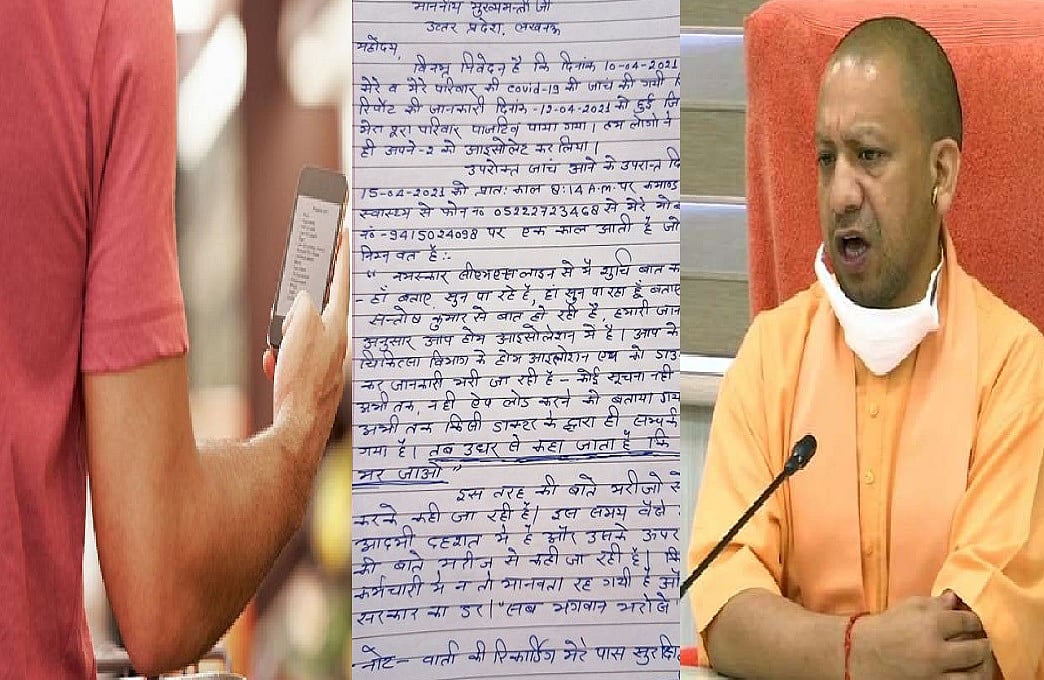 यूपी में कोरोना हेल्पलाइन की हालत, सूचना पर बोली महिला, मर जाओ न जाकर, गंवार तो तुम हो...
