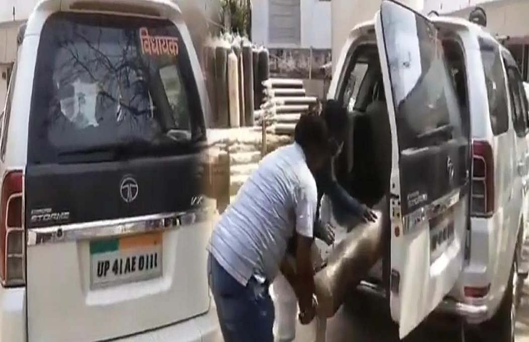 UP: आपदा में BJP नेता की खुदगर्जी देखिए! लोग लाइन में खड़े रह गए, ऑक्सीजन सिलेंडर लेकर चलते बने विधायक