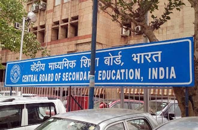 सीबीएसई स्कूलों का नया सत्र आज से शुरू, बोर्ड ने जारी किया सिलेबस, कोई कटौती नहीं