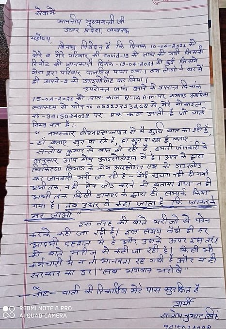 यूपी में कोरोना हेल्पलाइन की हालत, सूचना पर बोली महिला, मर जाओ न जाकर, गंवार तो तुम हो...