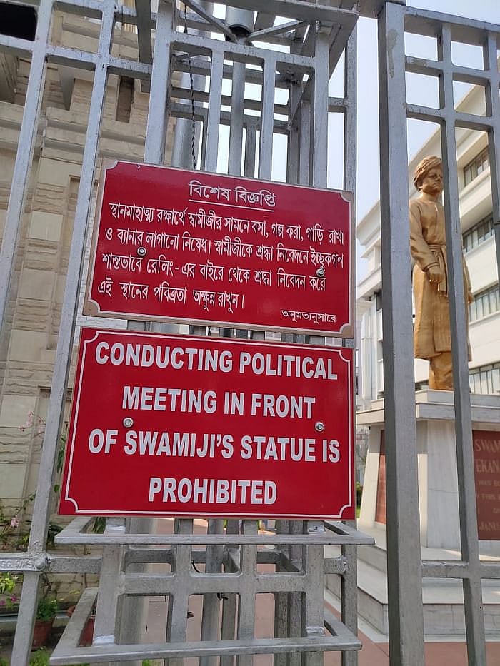 बंगाल चुनाव: स्वामी विवेकानंद की जन्मस्थली पर बीजेपी के हिंदुत्व का कोई नामलेवा नहीं
