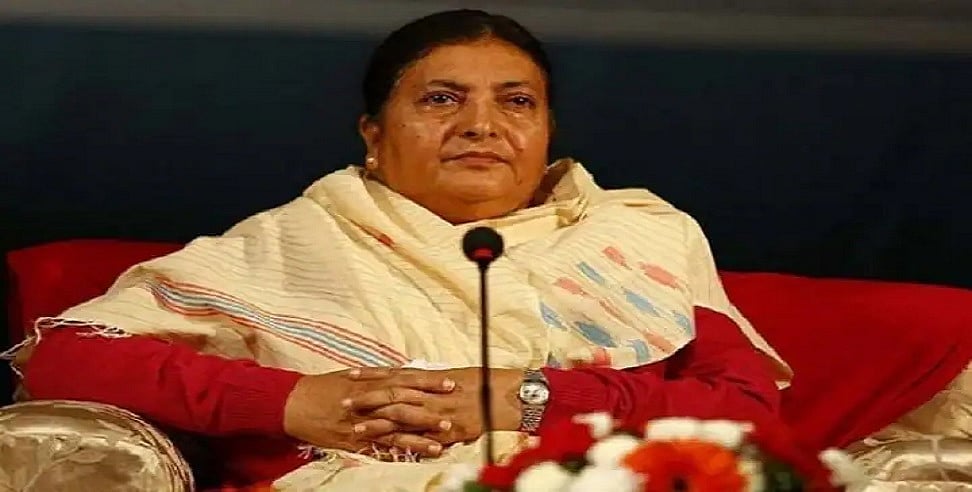 नेपाल की राष्ट्रपति ने भंग की संसद, मध्यावधि चुनाव के लिए तारीखों का किया ऐलान