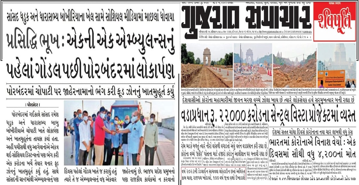 7 बरस-इंडिया बेबस: अब तो मोदी-शाह के घर गुजरात में ही लोग कह रहे, 'मेरा साहेब नंगा...'