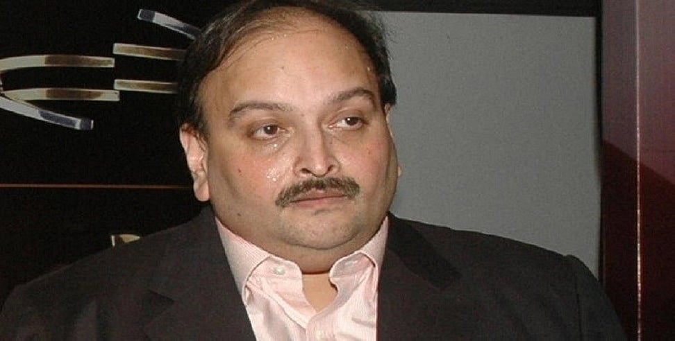 PNB घोटाले का मास्टरमाइंड मेहुल चोकसी डोमिनिका में पकड़ा गया, कई दिनों से एंटीगुआ से था गायब