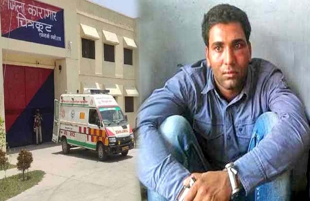 चित्रकूट जेल में गैंगवॉर: मुख्तार के करीबी समेत 2 की हत्या, पुलिस कार्रवाई में एक ढेर
