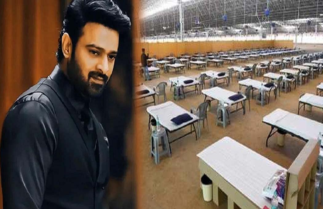 सिनेजीवन: 'राधे श्याम' मेकर्स का नेक काम! कोविड सेंटर में बदला करोड़ों का सेट और राधे का 'ज़ूम-ज़ूम' गाना हुआ रिलीज