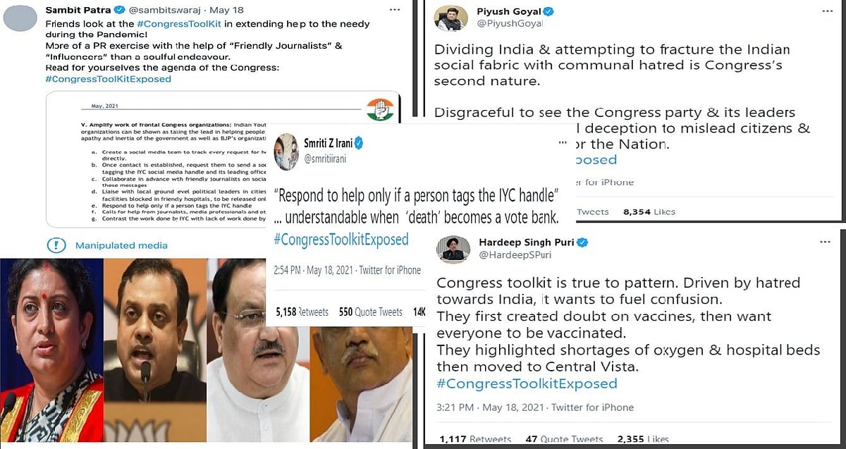 सोशल मीडिया