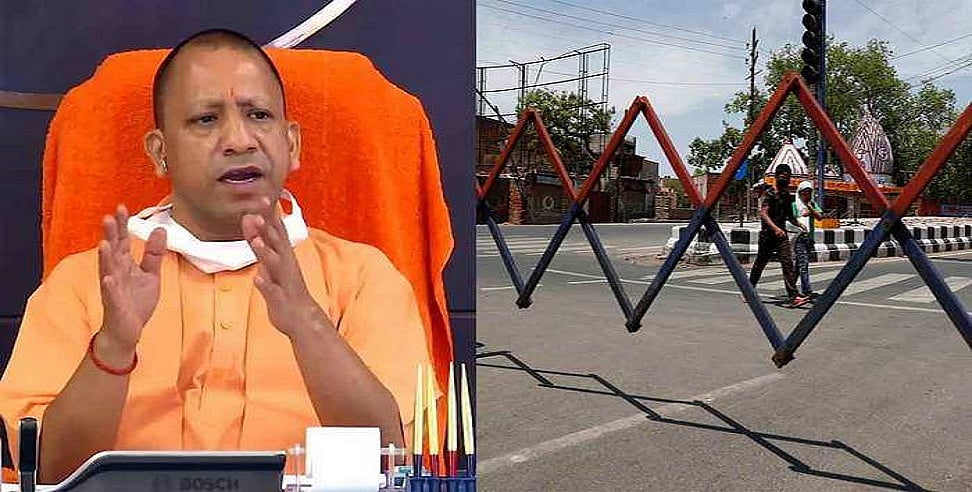 उत्तर प्रदेश में भले ही हटा लॉकडाउन, लेकिन जारी रहेगी ये पाबंदी, मुख्यमंत्री कार्यालय ने जारी किया बयान
