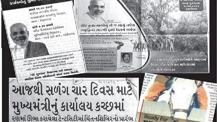 फोटोः नवजीवन