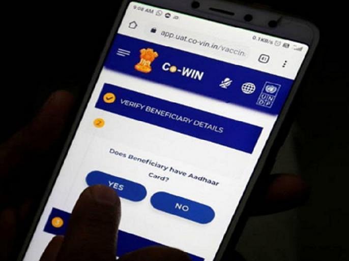 क्या हैक हुआ कोविन? स्वास्थ्य मंत्रालय का अब सामने आया बयान, जानें पूरा मामला?