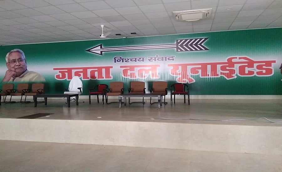 JDU में आई दरार के बीच अध्यक्ष पद से आरसीपी की विदाई के कयास तेज, नीतीश के भरोसेमंद को मिल सकती है कुर्सी