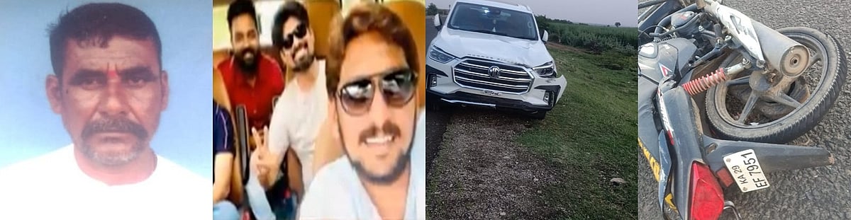 सत्ता की हनक: कर्नाटक के डिप्टी सीएम के बेटे की तेज रफ्तार कार ने किसान को मारी टक्कर, मौत, परिवार को दी गई धमकी