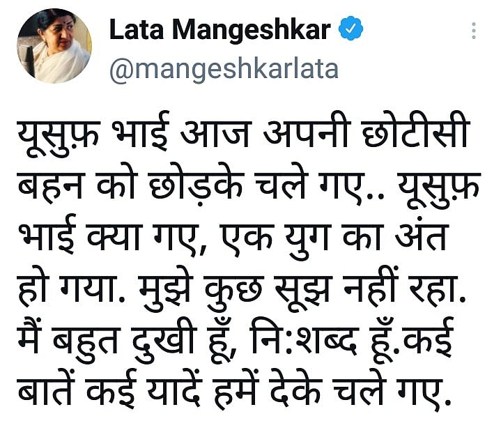 सिनेजीवन: 'ट्रेजेडी क‍िंग' के जाने से शोक में डूबा बॉलीवुड और जानें ऑन-स्क्रीन प्यार और दिलीप कुमार के कई किस्से