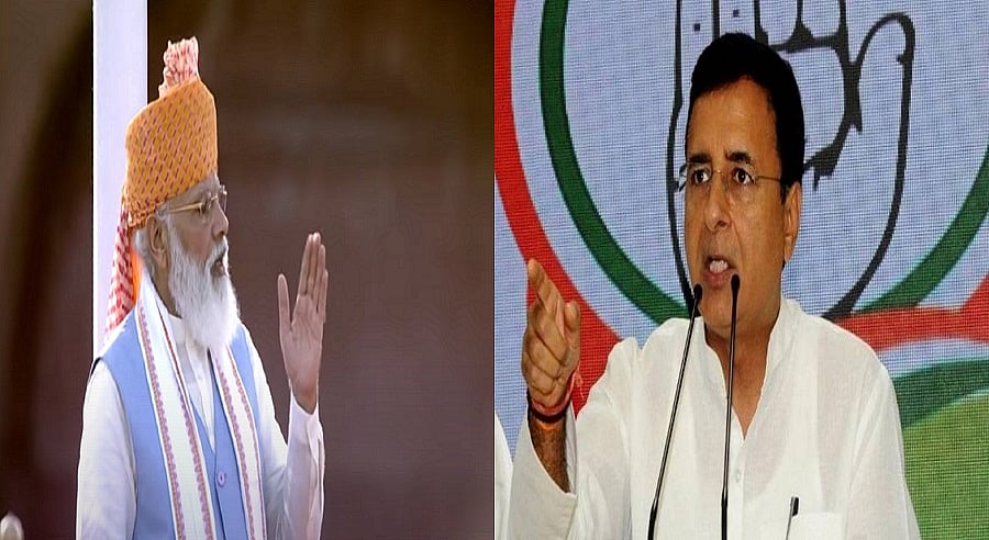 वीडियो: PM ने 2 साल पहले किए वादे को लाल किले से दोहराया! कांग्रेस बोली- अब तो जुमले भी पुराने छोड़ने पड़ रहे