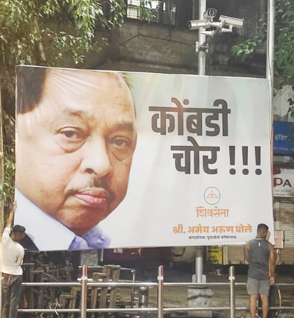 उद्धव ठाकरे के खिलाफ टिप्पणी के मामले में बढ़ी नारायण राणे की मुसीबत, शिवसेना कार्यकर्ता कर रहे गिरफ्तारी की मांग