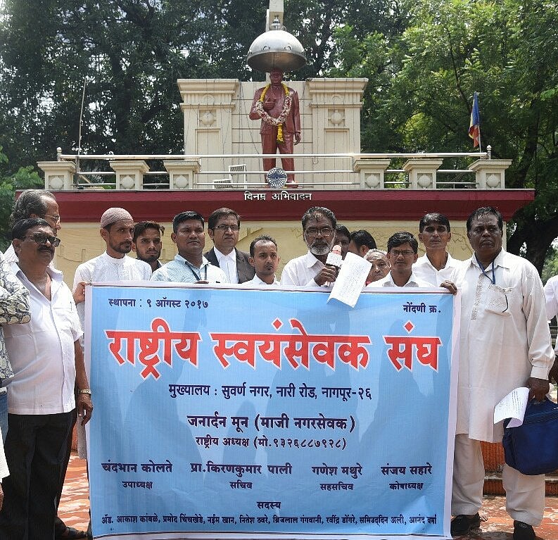 नागपुर में ही है एक और RSS, पर विचारों से है अलग, और नाम को लेकर कुछ कर भी नहीं पा रहा भागवत का गैर-पंजीकृत संघ