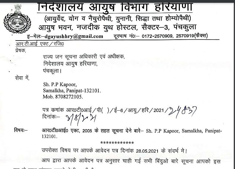 बाबा रामदेव पर खट्टर सरकार की मेहरबानी! दवा की प्रभावशीलता जाने बिना ही खरीद डाले क़रीब 3 करोड़ के कोरोनिल किट