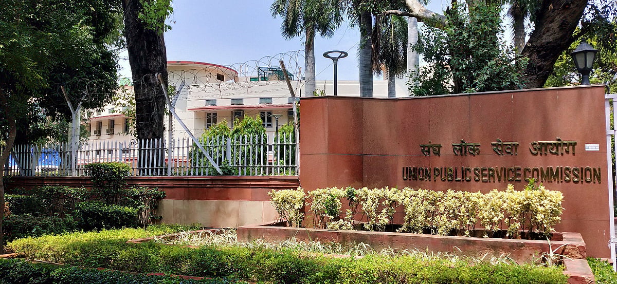 यूपीएससी-2020 का फाइनल रिजल्ट जारी, शुभम कुमार बने टॉपर, 761 उम्मीदवारों को मिली सफलता, देखें पूरी लिस्ट