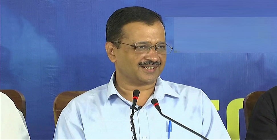 उत्तराखंड में केजरीवाल ने लगाई चुनावी वादों की झड़ी, मुफ्त बिजली और बेरोजगारी भत्ता समेत किए कई बड़े वादे