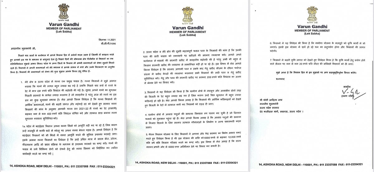 किसानों के पक्ष में आए BJP सांसद वरुण वरुण गांधी, सीएम योगी को लिखा लेटर, कहा- उम्मीद है भूमिपुत्रों की बात सुनी जाएगी