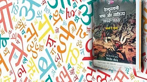हिंदी दिवस विशेष: यह रही है पूरे उपहाद्वीप की भाषा