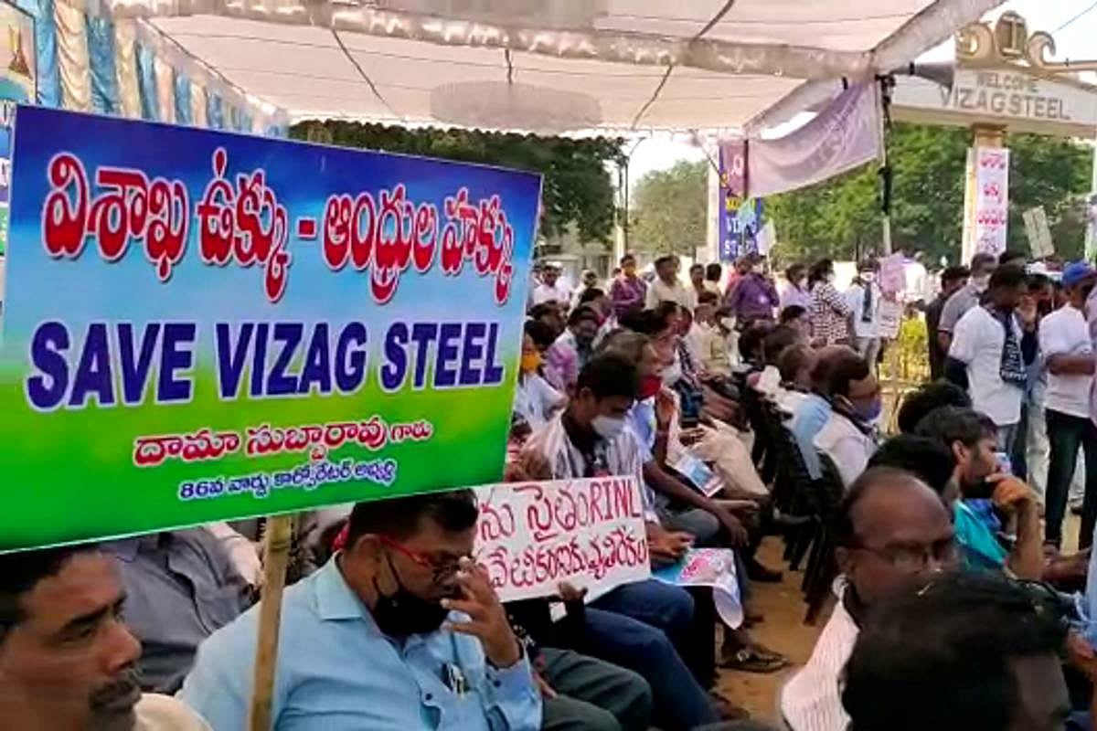 निजीकरण के खिलाफ विजाग स्टील प्लांट के कर्मचारियों ने खोला मोर्चा, मोदी सरकार के खिलाफ किया जोरदार प्रदर्शन
