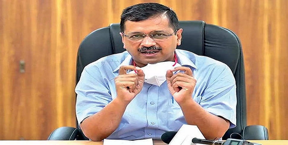 दिल्ली में इस दिन से कुछ शर्तों के साथ सभी कक्षाओं के लिए खुल जाएंगे स्कूल, केजरीवाल सरकार का ऐलान