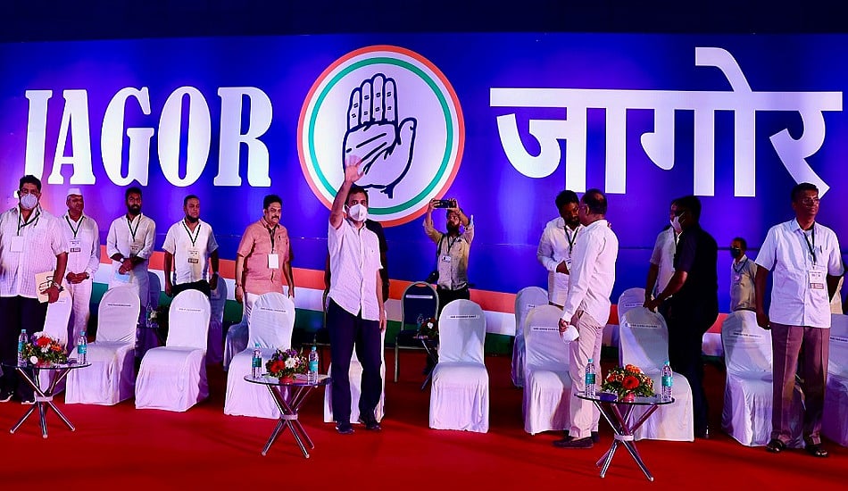 बड़ी खबर LIVE: BJP की विचारधारा से लड़ने के लिए कार्यकर्ताओं को बधाई, गोवा में दलबदलुओं को पार्टी में जगह नहींः राहुल गांधी