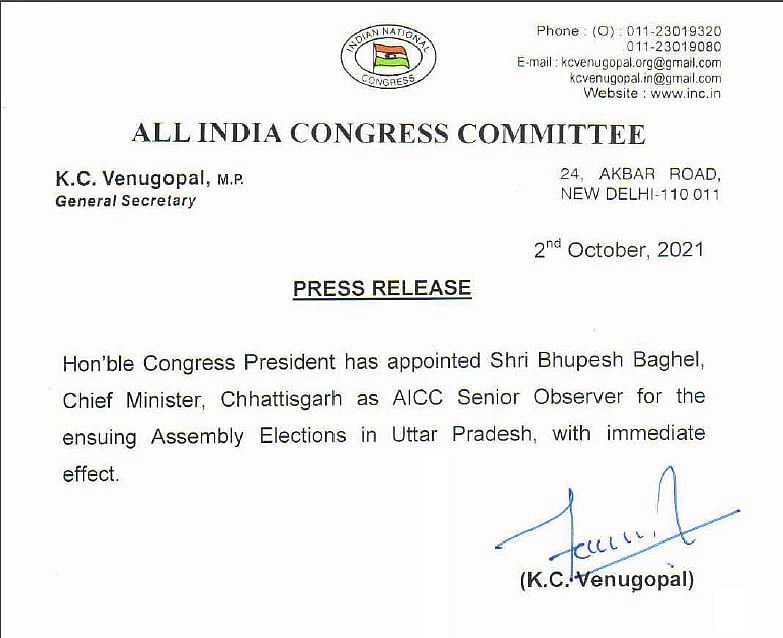 छत्तीसगढ़ सीएम भूपेश बघेल को मिली यूपी चुनाव की अहम जिम्मेदारी, कांग्रेस के वरिष्ठ पर्यवेक्षक होंगे