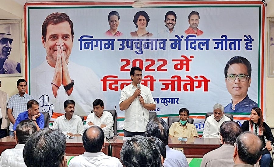 दिल्ली कांग्रेस ने MCD चुनावों के लिए कसी कमर, 20 अक्टूबर से 'पोल खोल यात्रा' निकालने का किया ऐलान