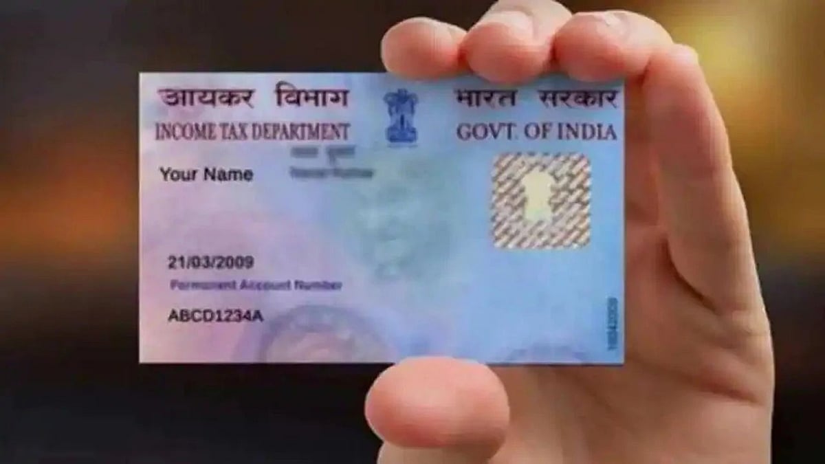 वीडियो: घर बैठे आप भी बना सकते हैं ‘किड्स पैन कार्ड’, बस करना होगा ये काम, इन 4 स्टेप में समझें आवेदन का तरीका