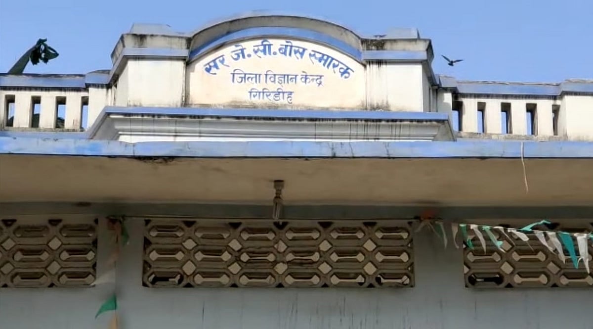 आखिर क्या है गिरिडीह में मौजूद महान वैज्ञानिक जगदीश चंद्र बोस की 84 वर्षों से बंद इस तिजोरी का रहस्य? 