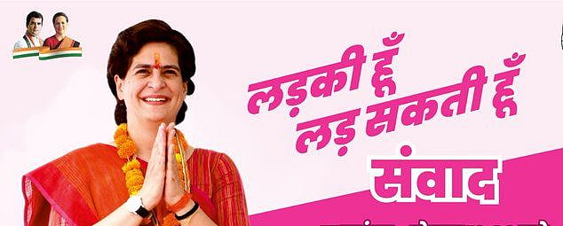 प्रियंका गांधी चित्रकूट में करेंगी महिलाओं से संवाद, 'लड़की हूं लड़ सकती हूं' संवाद कार्यक्रम में होंगी शामिल