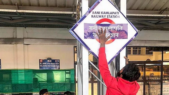 सीएम समेत 6 सांसदों का अपमान कर बीजेपी ने भोपाल स्टेशन का नाम वाजपेयी के बजाए रानी कमलापति के नाम पर कर दिया