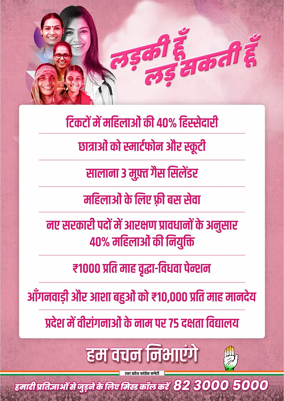 फोटो: @priyankagandhi