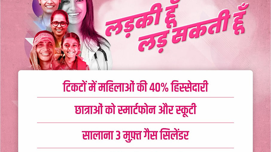 फोटो: @priyankagandhi