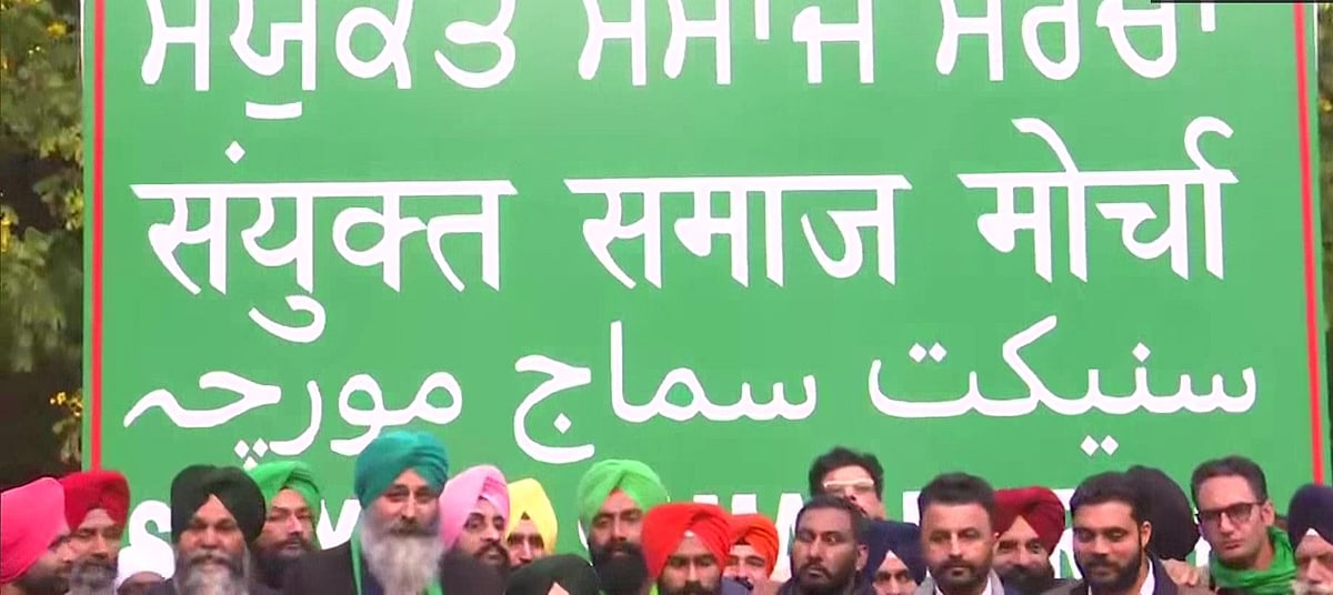 पंजाब चुनाव के लिए 22 किसान संघों ने बनाया मोर्चा, संयुक्त किसान मोर्चा ने किया किनारा, मंच के उपयोग की इजाजत नहीं