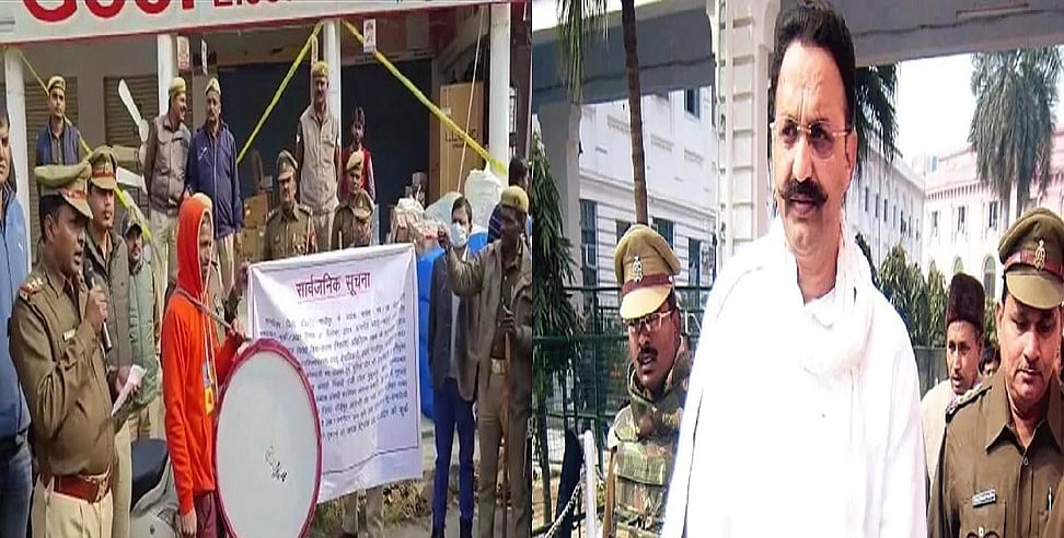 उत्तर प्रदेश: बाहुबली MLA मुख्तार अंसारी के खिलाफ बड़ी कार्रवाई, 10 करोड़ से ज्यादा की दुकानें-जमीन कुर्क