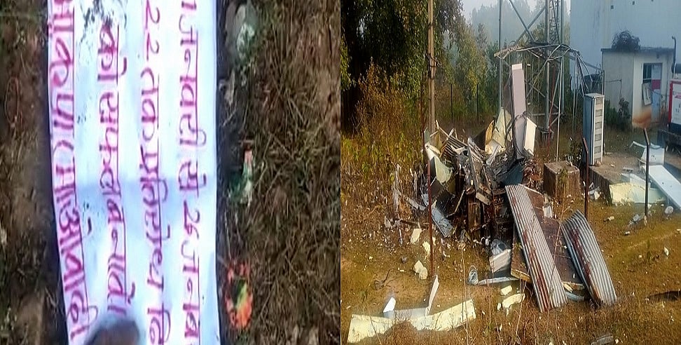 झारखंड में 26 जनवरी से पहले नक्सलियों का तांडव! गिरिडीह में बराकर नदी पर बने पुल को उड़ाया