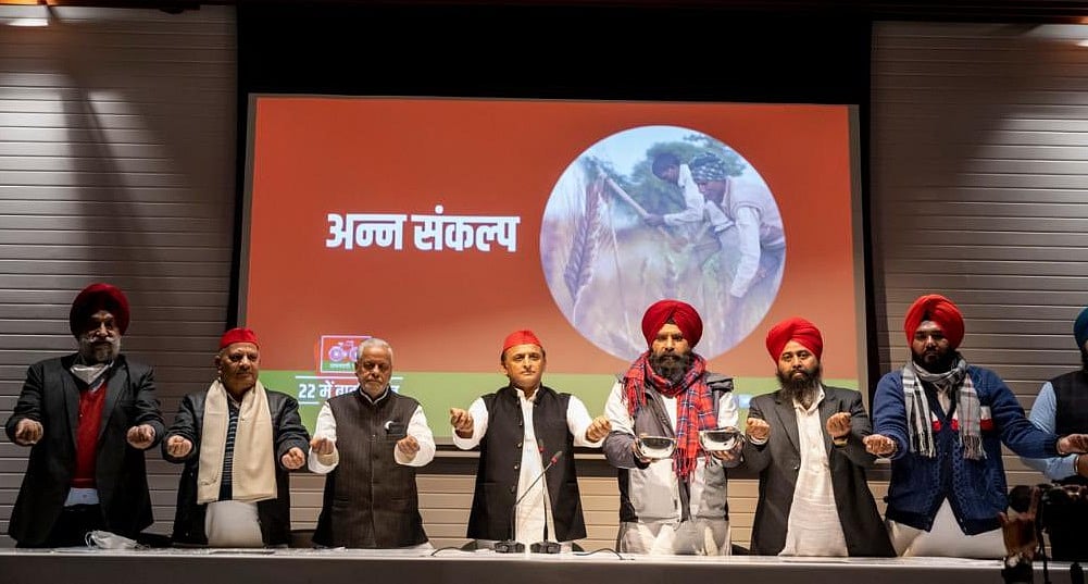 यूपी चुनावः अखिलेश ने लिया अन्न संकल्प, बोले- 'जिन्होंने किसानों को कुचला, उन्हें सत्ता से करेंगे बाहर'